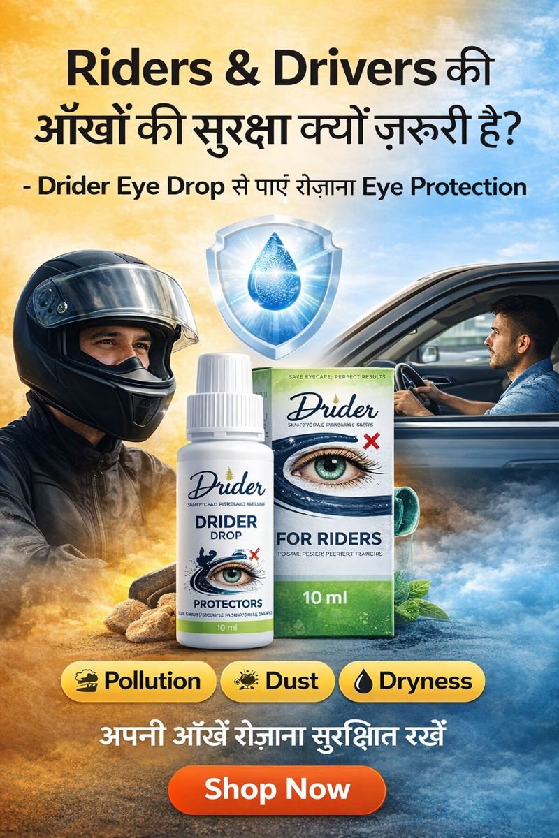 Riders & Drivers की आँखों की सुरक्षा क्यों ज़रूरी है? – Drider Eye Drop से पाएं रोज़ाना Eye Protection